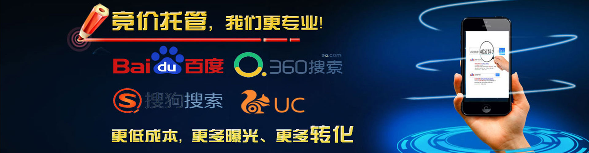 集安百度推广代理