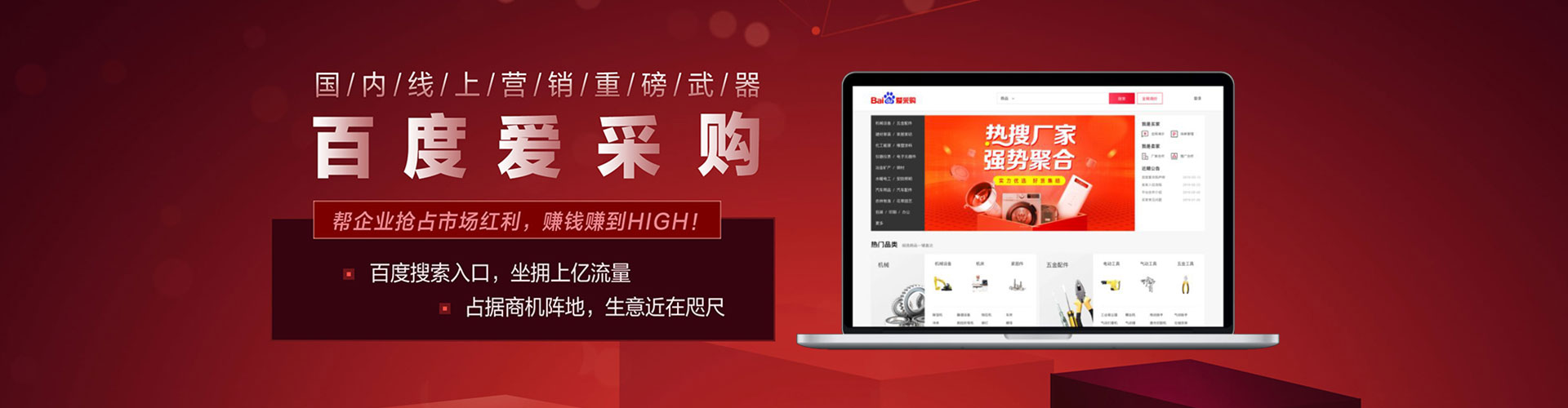 集安sem优化