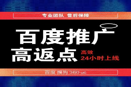 百度推广计费模式详解及一则广告投放案例